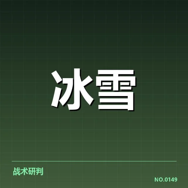 已确认的比赛事实与代表案例