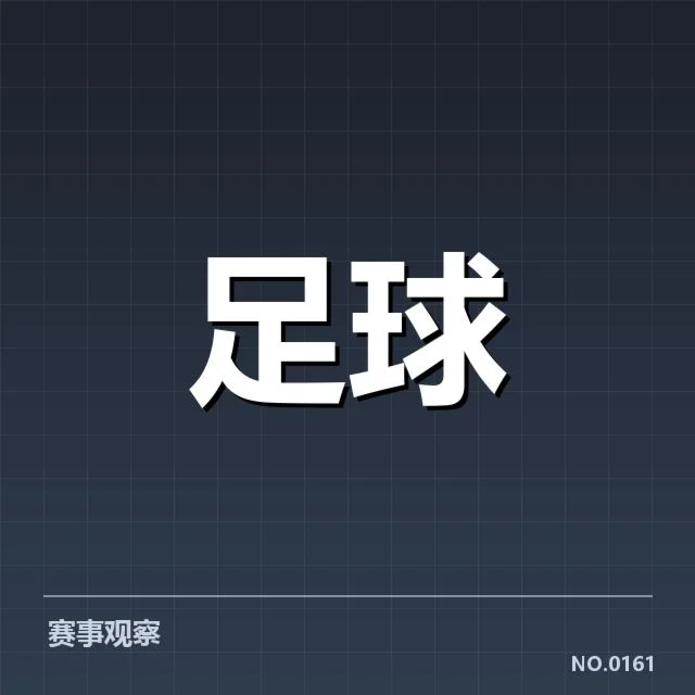 英超争冠关键战背后，球队战略调整引发多方关注