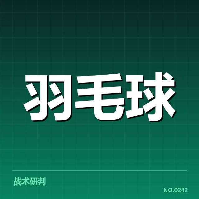 官方确认林丹复出具体赛事安排