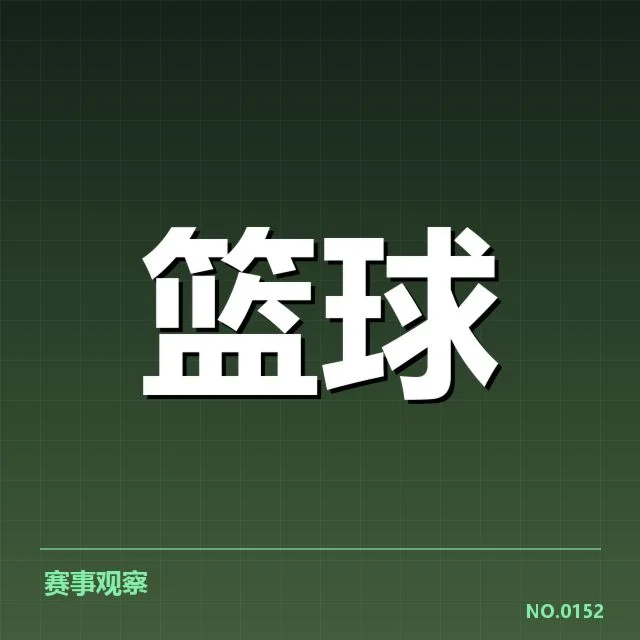 已确认的NBA中国球员名单与赛程概况