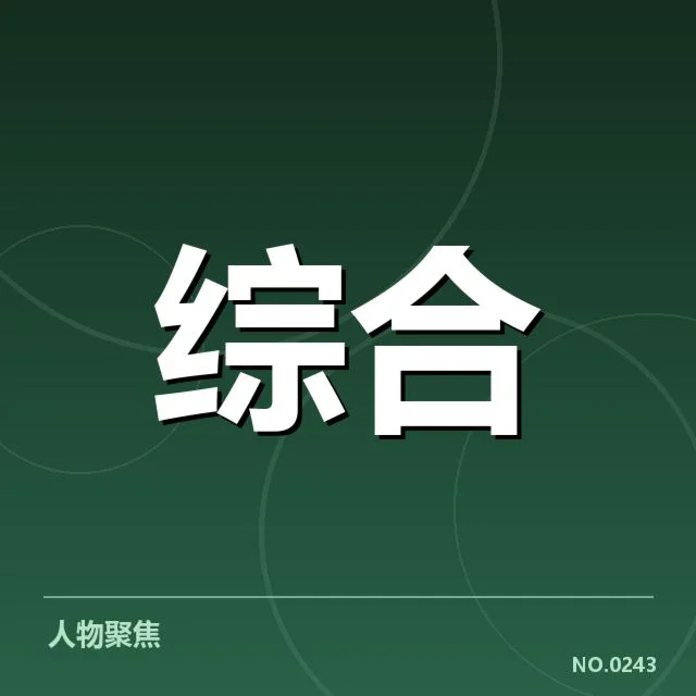 已确认的参赛队伍与赛制细节