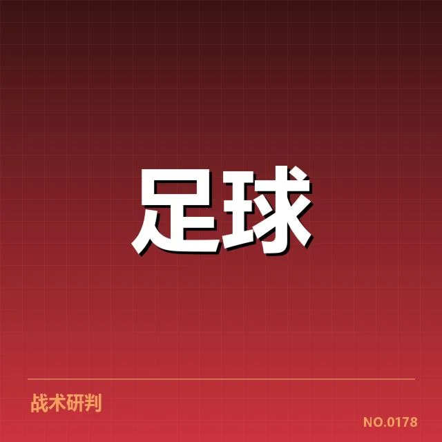 中超积分榜变动:广州队争冠形势愈发扑朔迷离