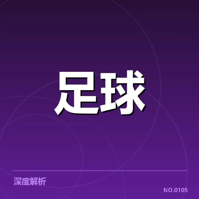 中超积分榜及赛程已确认信息