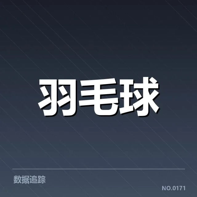 林丹教练职位确认的具体细节